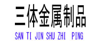 魏都光伏配件