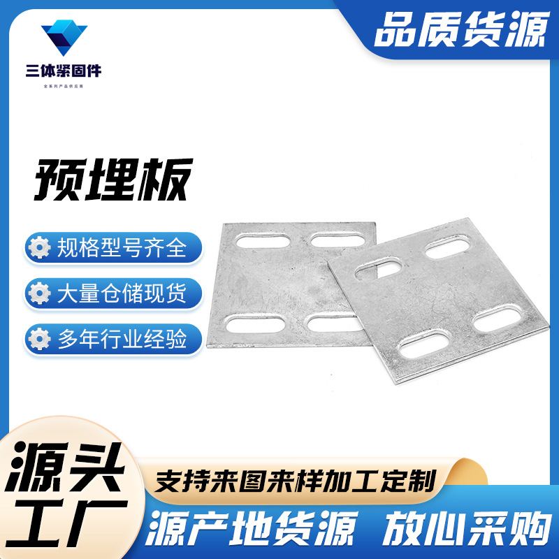 魏都三体金属制品